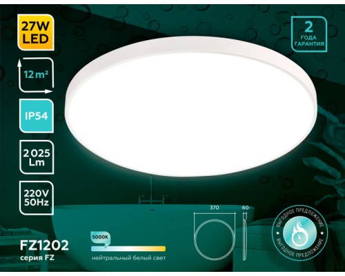 Потолочный светильник ORBITAL FZ1202 Ambrella