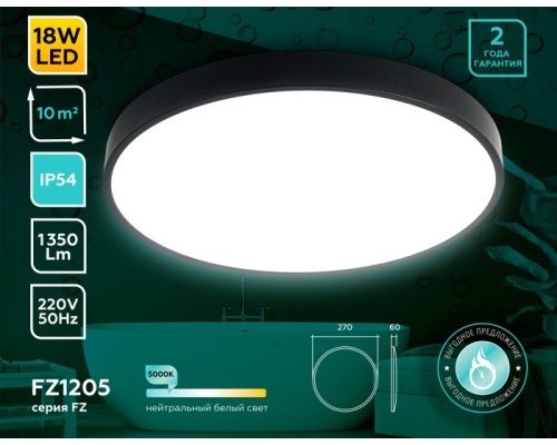 Потолочный светильник ORBITAL FZ1205 Ambrella