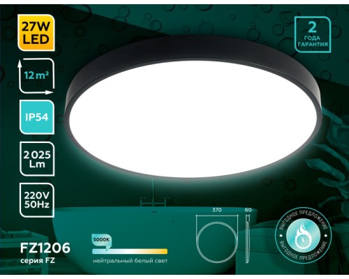 Потолочный светильник ORBITAL FZ1206 Ambrella