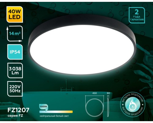 Потолочный светильник ORBITAL FZ1207 Ambrella