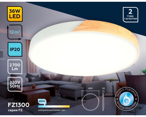 Потолочный светильник ORBITAL FZ1300 Ambrella