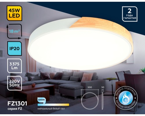 Потолочный светильник ORBITAL FZ1301 Ambrella