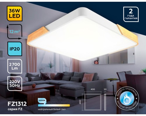 Потолочный светильник ORBITAL FZ1312 Ambrella