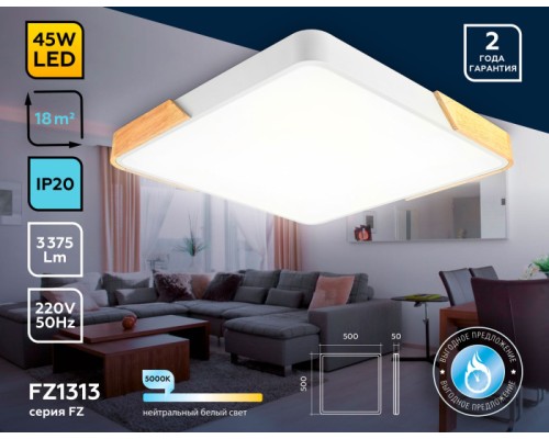Потолочный светильник ORBITAL FZ1313 Ambrella