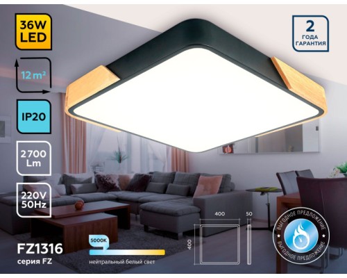 Потолочный светильник ORBITAL FZ1316 Ambrella