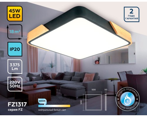 Потолочный светильник ORBITAL FZ1317 Ambrella