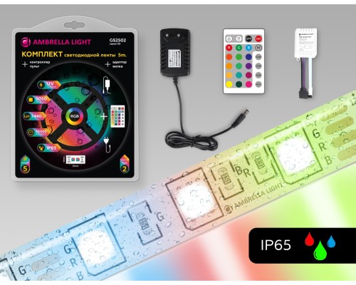 Светодиодная лента Illumination GS2502 Ambrella