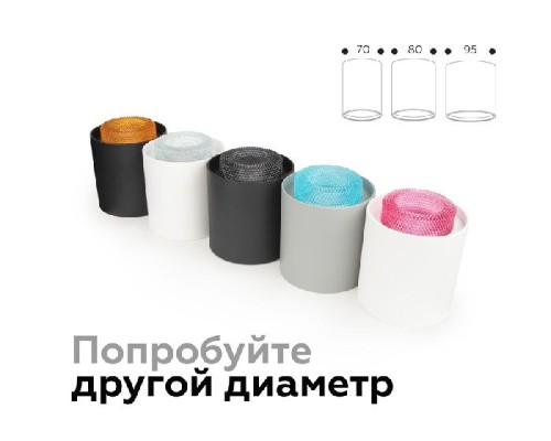 Кольцо декоративное Diy Spot N7194 Ambrella