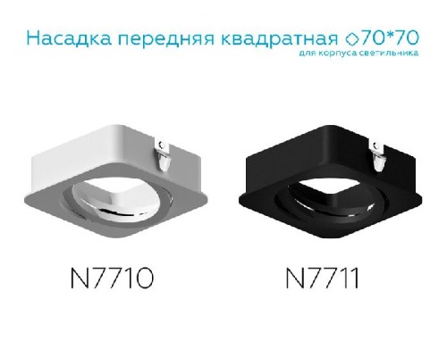 Декоративный элемент N N7710 Ambrella