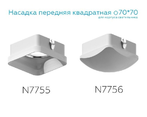 Декоративный элемент N N7756 Ambrella