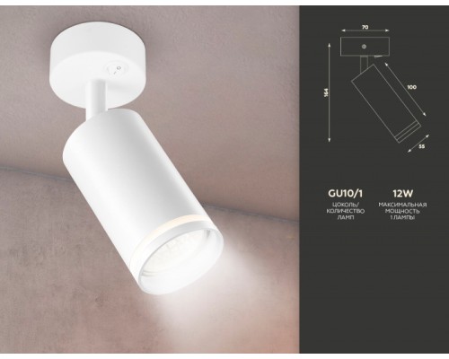 Спот TECHNO SPOT TA120 Ambrella