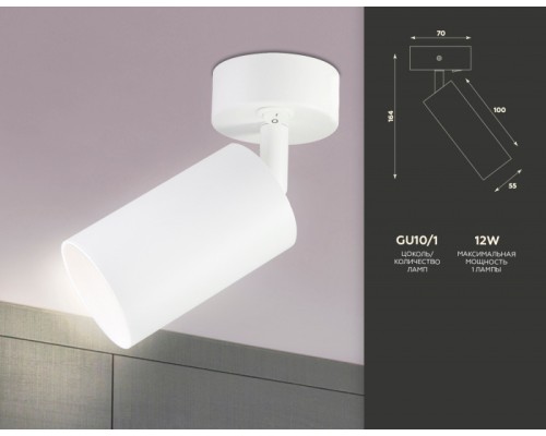 Спот TECHNO SPOT TA126 Ambrella