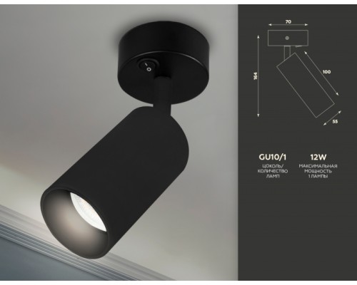 Спот TECHNO SPOT TA127 Ambrella