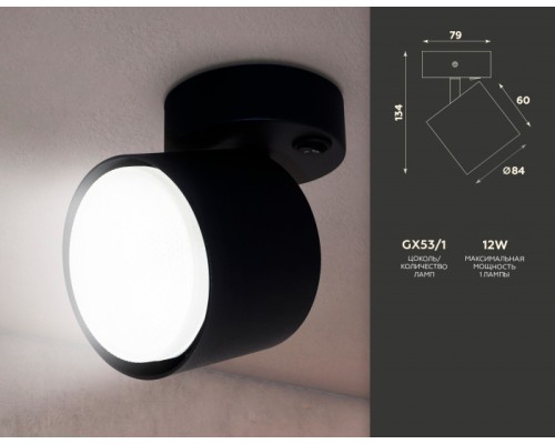 Спот TECHNO SPOT TA133 Ambrella