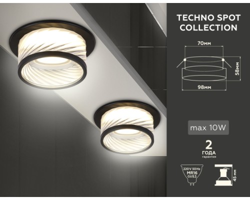 Точечный светильник TECHNO SPOT TN1252 Ambrella
