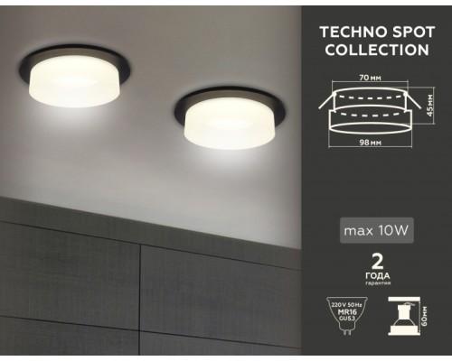 Точечный светильник TECHNO SPOT TN1312 Ambrella