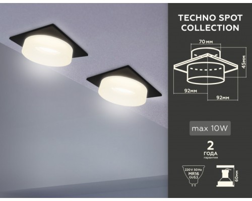 Точечный светильник TECHNO SPOT TN1316 Ambrella