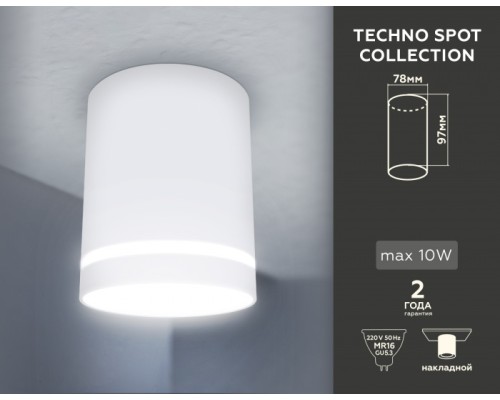 Точечный светильник TECHNO SPOT TN3202 Ambrella