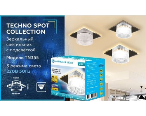 Точечный светильник TN TN355 Ambrella