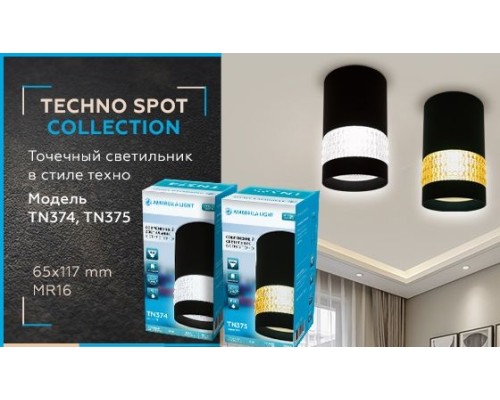 Точечный светильник TN TN375 Ambrella