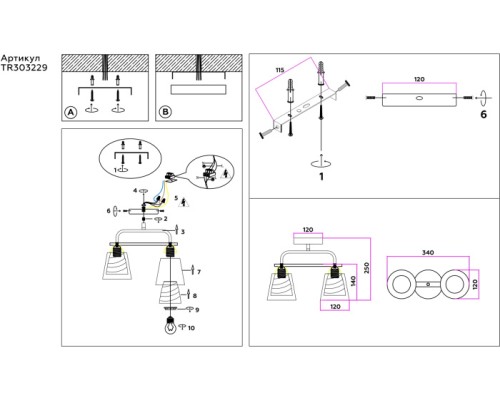 Потолочная люстра TRADITIONAL TR303229 Ambrella