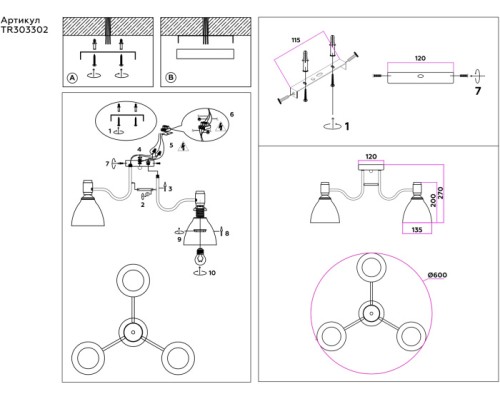 Потолочная люстра TRADITIONAL TR303302 Ambrella
