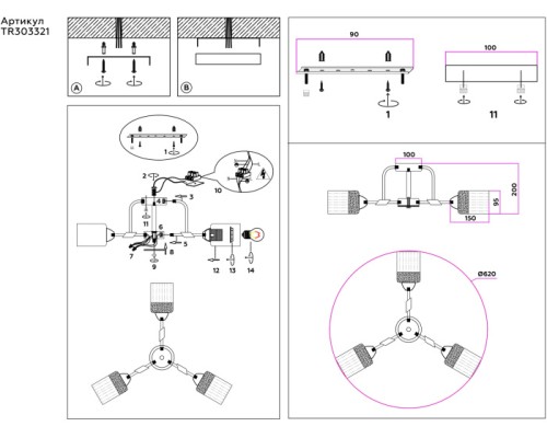 Потолочная люстра TRADITIONAL TR303321 Ambrella
