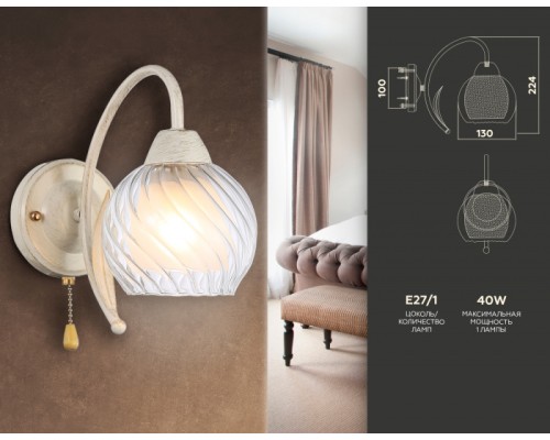 Бра TRADITIONAL TR3074 Ambrella