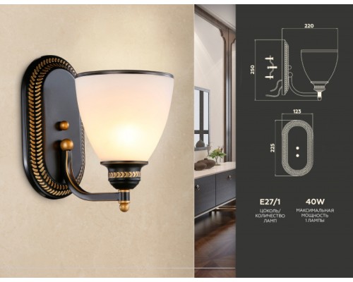 Бра TRADITIONAL TR3083 Ambrella