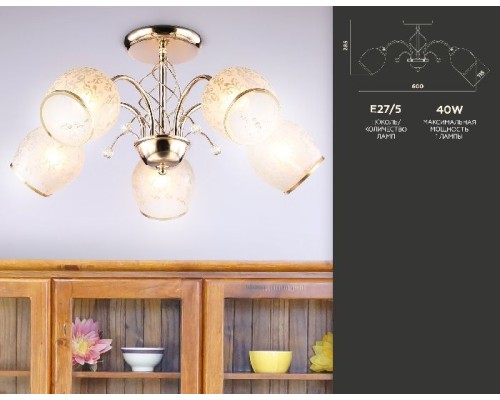 Потолочная люстра Traditional TR3189 Ambrella