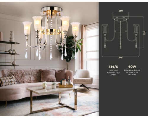 Потолочная люстра TRADITIONAL TR3244 Ambrella