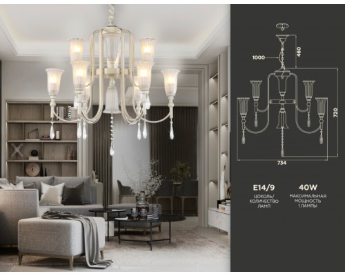 Подвесная люстра TRADITIONAL TR3248 Ambrella