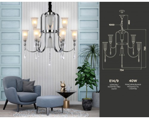 Подвесная люстра TRADITIONAL TR3249 Ambrella