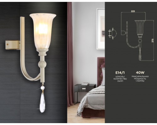 Бра TRADITIONAL TR3252 Ambrella