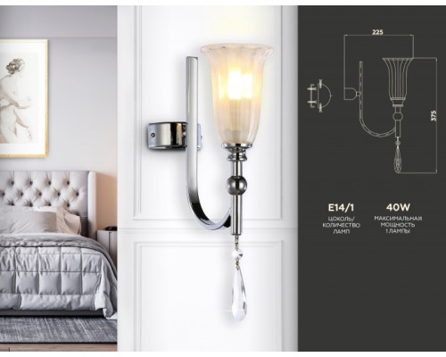 Бра TRADITIONAL TR3253 Ambrella