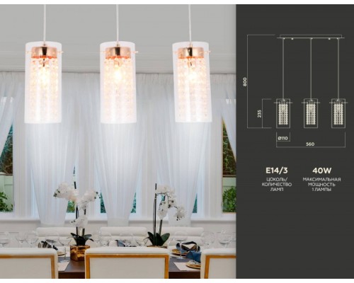 Подвесной светильник TRADITIONAL TR3663 Ambrella