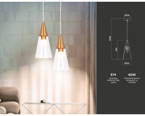 Подвесной светильник TRADITIONAL TR3666 Ambrella