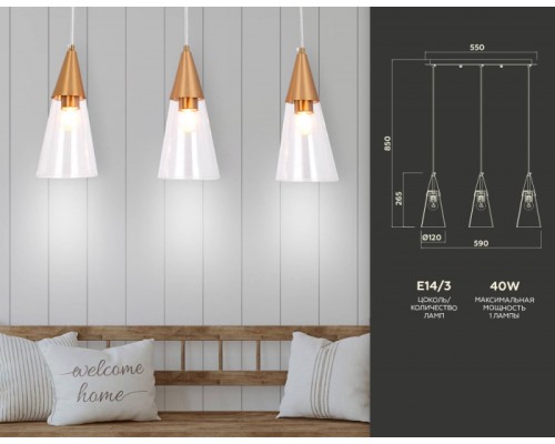 Подвесной светильник TRADITIONAL TR3669 Ambrella