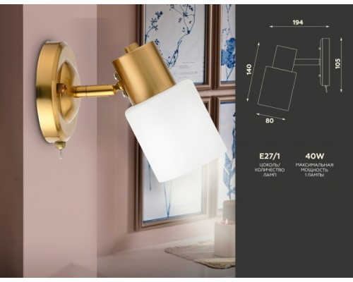 Бра TRADITIONAL TR3967 Ambrella