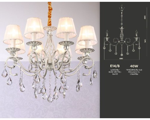 Подвесная люстра Traditional TR4548 Ambrella