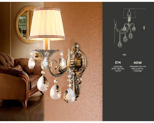 Бра Traditional TR4578 Ambrella