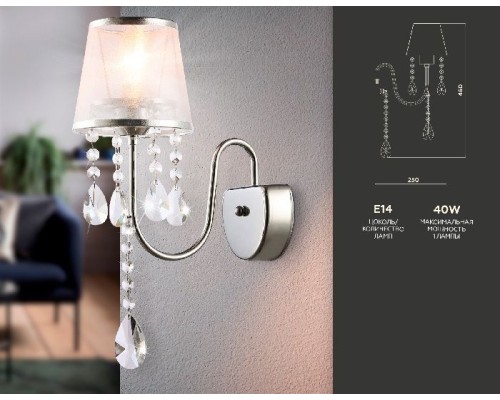 Бра Traditional TR4595 Ambrella