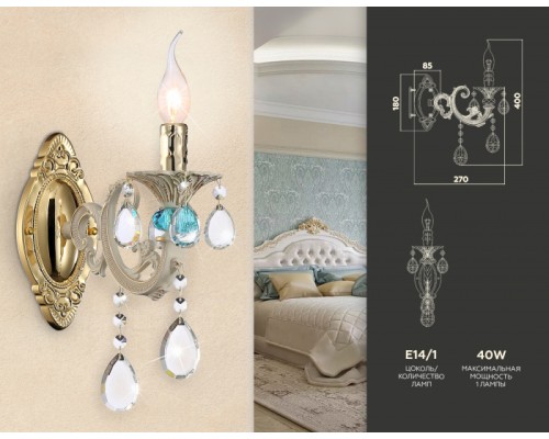 Бра TRADITIONAL TR4932 Ambrella