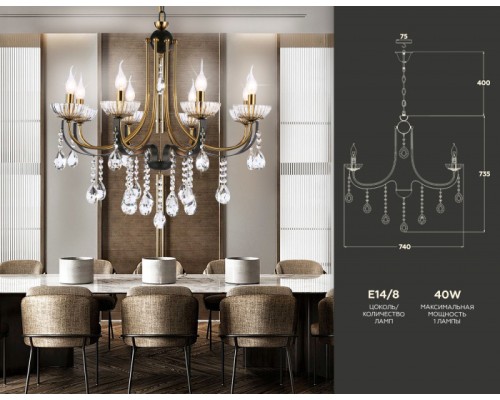 Подвесная люстра TRADITIONAL TR4953 Ambrella