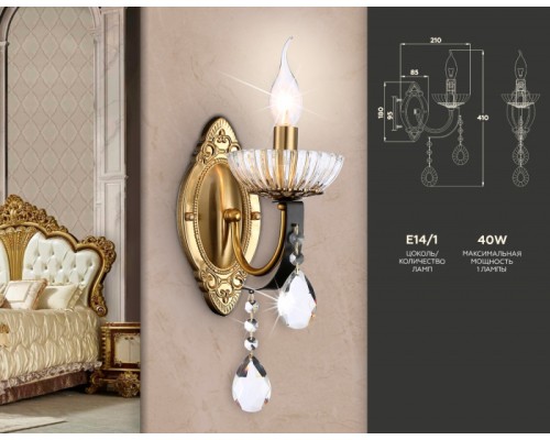 Бра TRADITIONAL TR4954 Ambrella