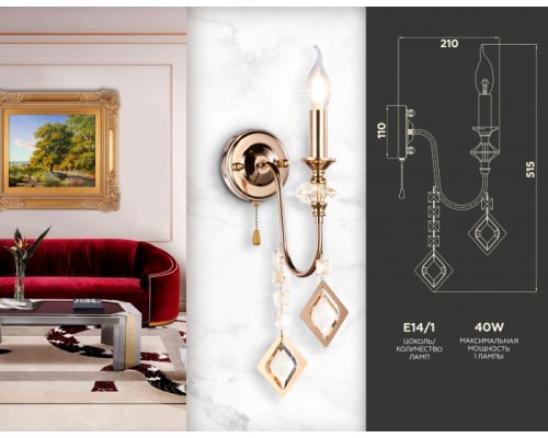 Бра TRADITIONAL TR4959 Ambrella