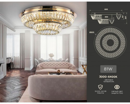 Потолочная люстра TRADITIONAL TR5031 Ambrella