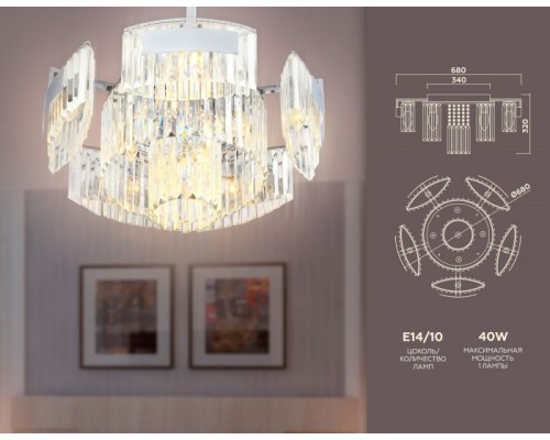 Потолочная люстра Traditional TR5092 Ambrella