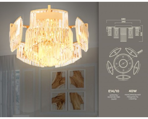 Потолочная люстра Traditional TR5093 Ambrella