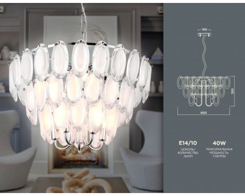 Подвесная люстра Traditional TR5177 Ambrella